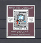 IRAQ 1979 MS 1393 MNH Cat £31