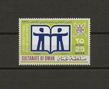 OMAN 1971 SG 140 MNH Cat £32