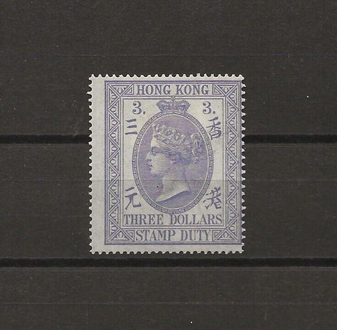 HONG KONG 1874/1902 SG F2 MINT Cat £400