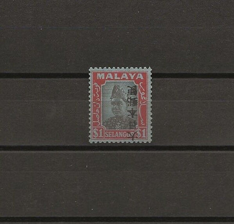 MALAYA/JAPANESE OCCUPATION 1942 SG J285a MINT Cat £250. CERT