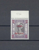 INDIAN FEUDATORY STATES/JAIPUR 1947 SG O33a MNH Cat £75