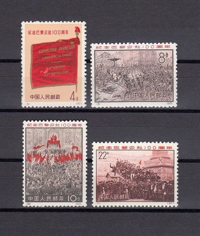 CHINA 1971 SG 2442/45 MNH Cat £550