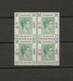 HONG KONG 1938/52 SG 161 MNH Cat £3000