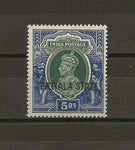 INDIA/PATIALA 1937/38 SG 94 MNH Cat £45