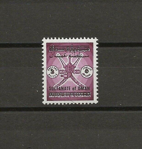 OMAN 1971 SG 138 MNH Cat £160