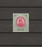 MALAYA/TRENGGANU 1912 SG 18 MINT Cat £1700