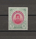 MALAYA/TRENGGANU 1912 SG 18 MINT Cat £1700. CERT