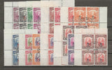 SARAWAK 1947 SG 150/64 USED Cat £108