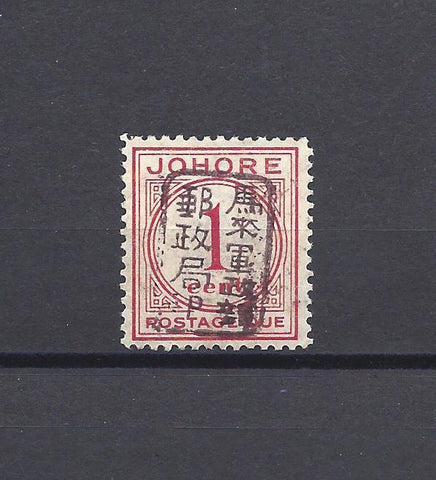 MALAYA/JAPANESE OCCUPATION 1942 SG JD1 MINT Cat £50