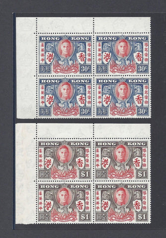 HONG KONG 1946 SG 169/70 MNH Cat £272