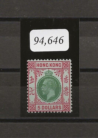 HONG KONG 1912/21 SG 115b MINT Cat £1200. CERT