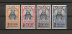 ETHIOPIA 1943 SG 335/38 MNH Cat £340