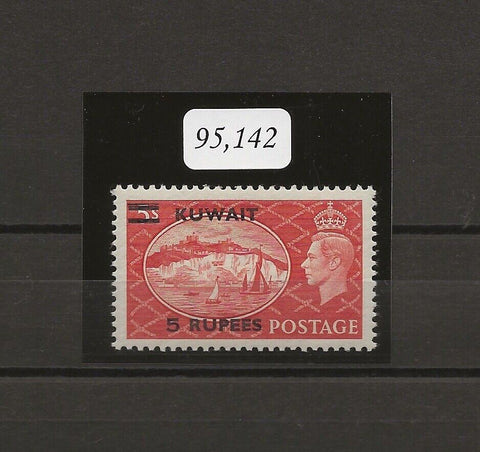 KUWAIT 1950/55 SG 91 MLH Cat £1100. CERT