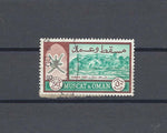 OMAN 1966/67 SG 101a USED Cat £25