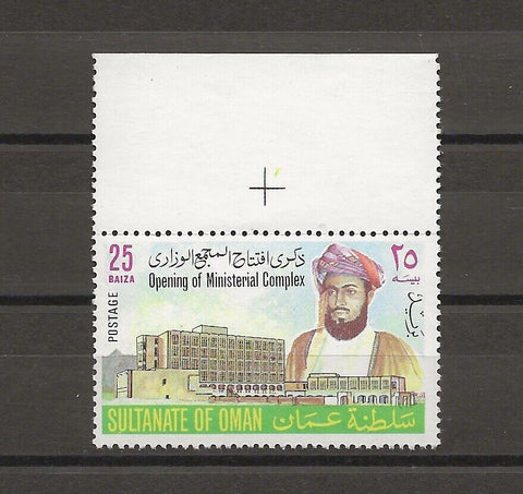 OMAN 1973 SG 170a MNH Cat 450