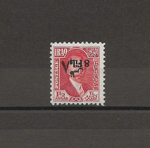 IRAQ 1932 SG 110a MNH Cat £275