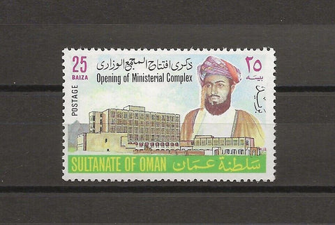 OMAN 1973 SG 170a MNH Cat 450