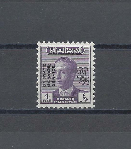 IRAQ 1958 SG O407a MNH Cat £80