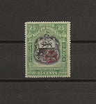 NORTH BORNEO 1916 SG 213a MINT Cat £450