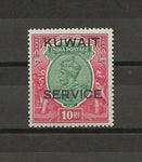 KUWAIT 1929/33 SG O26 MNH Cat £55