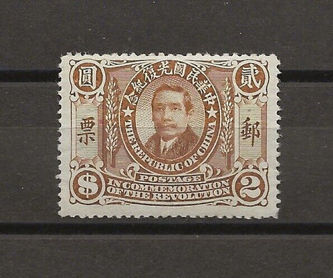 CHINA/REPUBLIC 1912 SG252 MNH Cat £2000